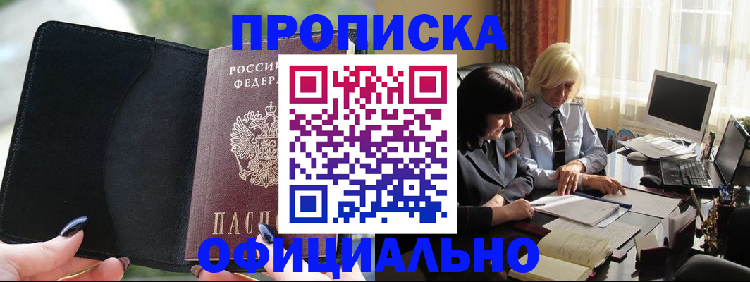 миграционный учет в Артёмовском