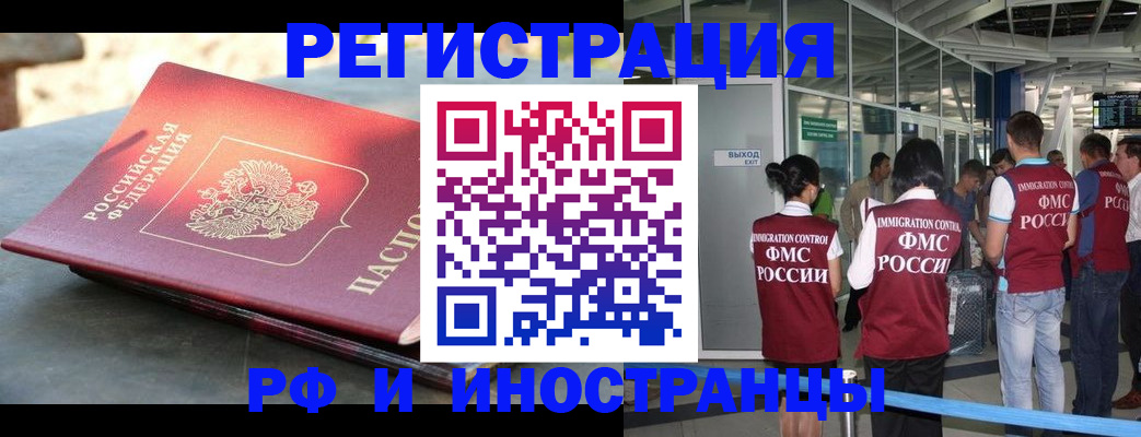 временная регистрация 2025 в Артёмовском