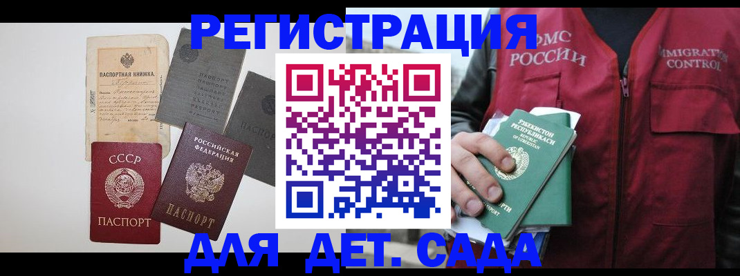 прописка от собственника в Артёмовском