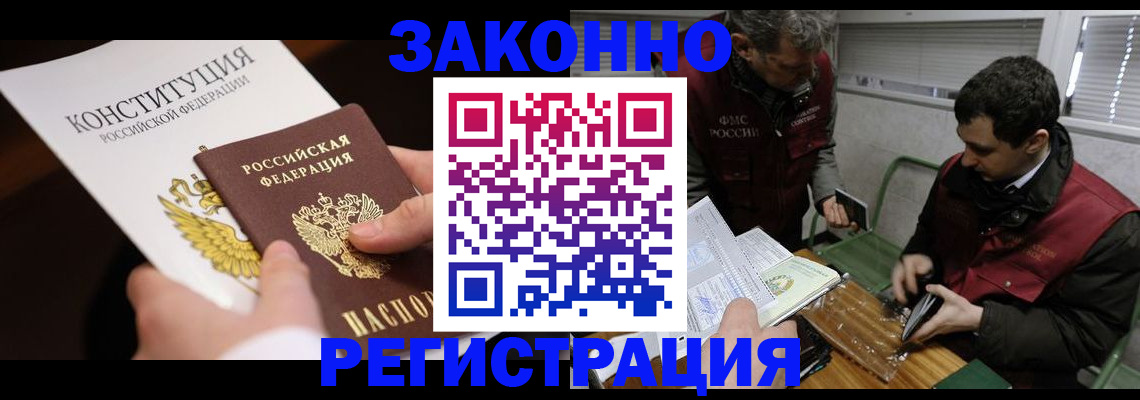 прописка для школы в Артёмовском