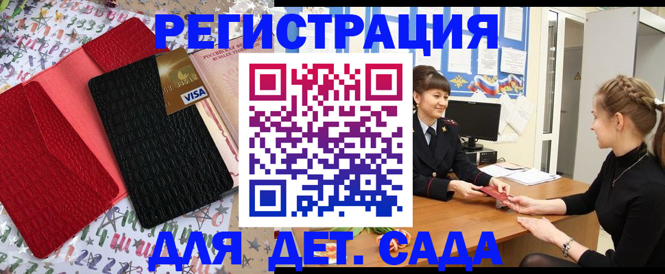 временная регистрация надежно в Артёмовском