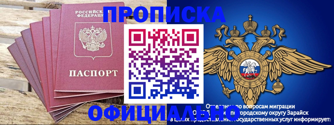 временная регистрация купить в Артёмовском